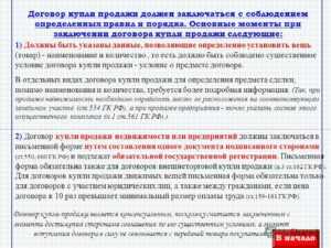 Письменная форма договора: обязательность и последствия несоблюдения