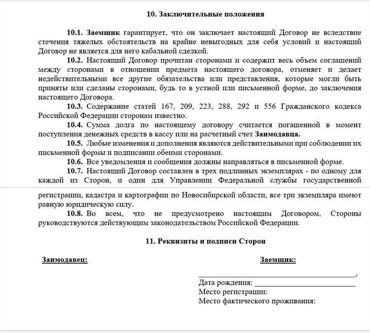 Ошибки при оформлении займа, влияющие на момент его заключения