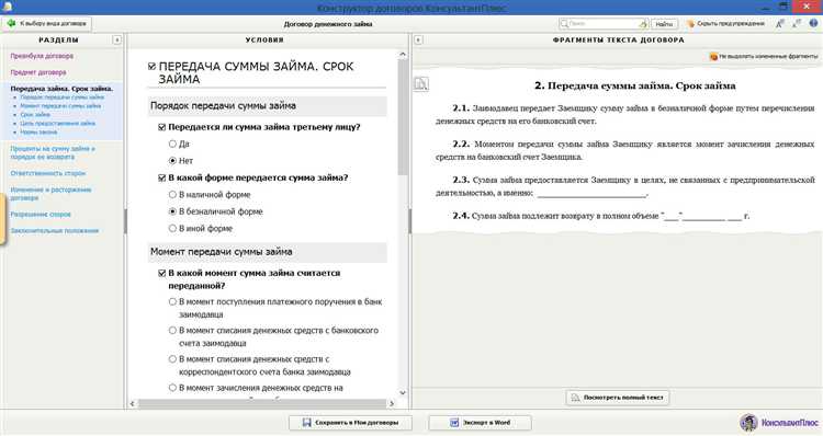 С какого момента договор займа считается заключенным С какого момента договор займа считается заключенным