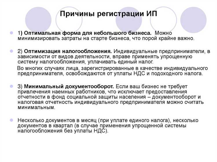 Что считается фактическим началом предпринимательской деятельности