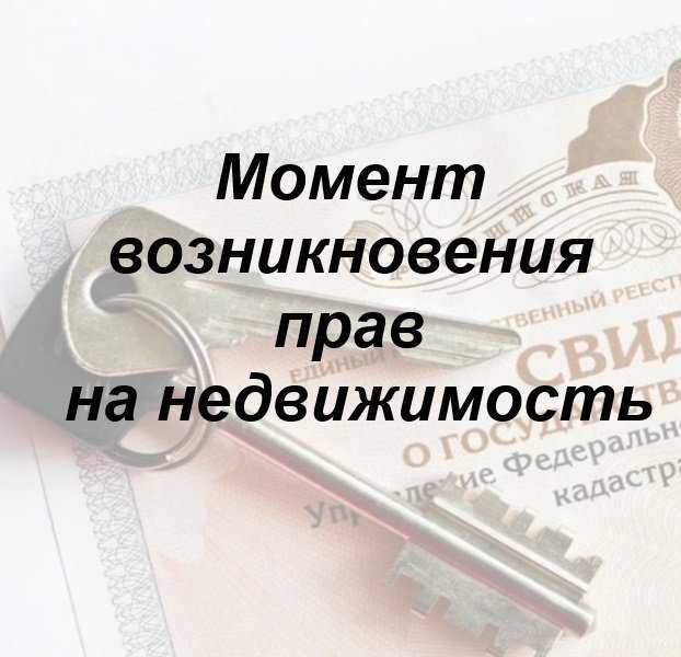 Как учитывать переуступку прав по ДДУ при расчёте срока