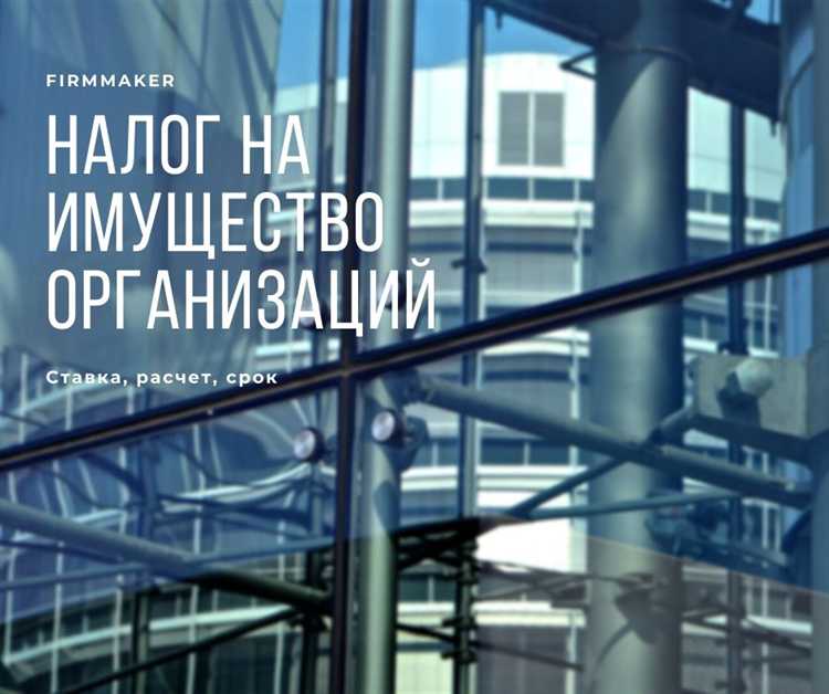 Роль государственной регистрации права в старте начисления налога