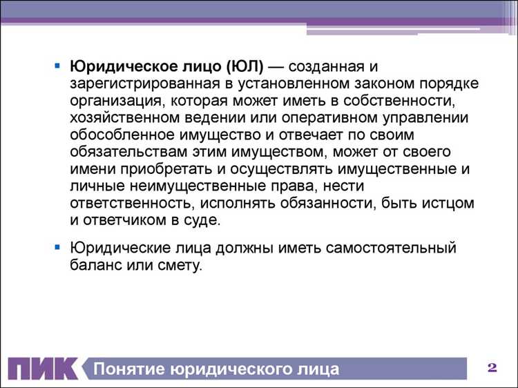 Правовые последствия момента создания ООО для учредителей