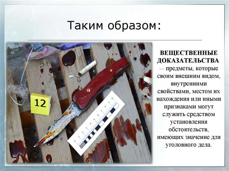 Практические примеры отказа в признании предмета вещественным доказательством
