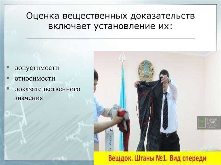 Сроки и порядок обжалования признания доказательства в суде