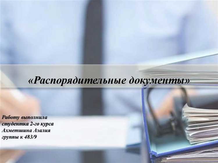 Роль даты подписания и даты опубликования документа