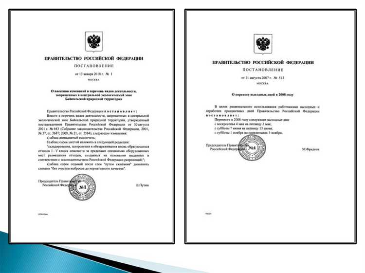 Влияние отмены или изменения документа на сроки его действия