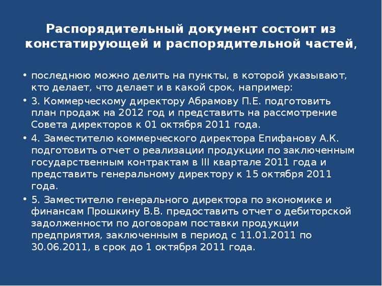 С какого момента распорядительный документ вступает в силу С какого момента распорядительный документ вступает в силу