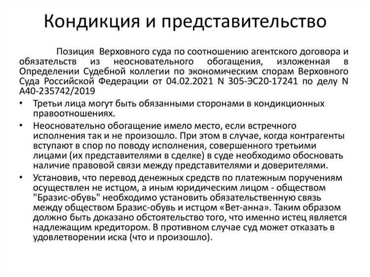 Правовые последствия определения момента обогащения для расчета процентов