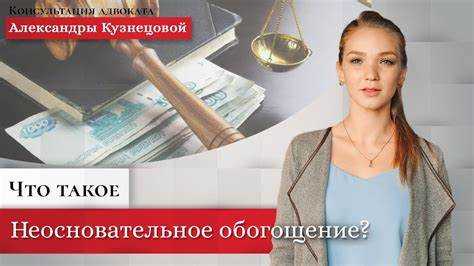 Определение момента передачи имущества или денежных средств