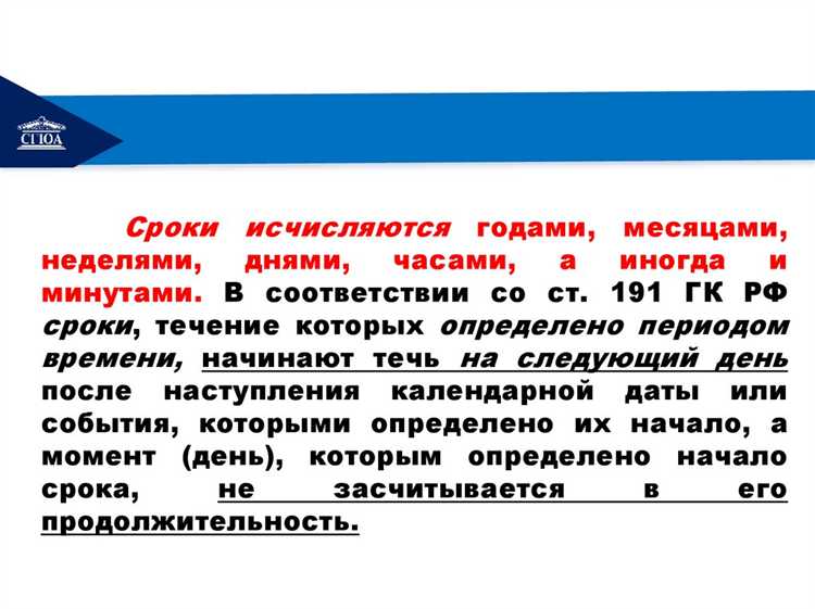 Особенности начала срока исковой давности при периодических платежах