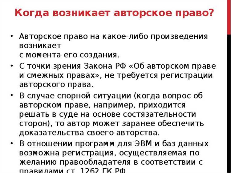 Какие особенности возникают при создании произведений в рамках трудового договора
