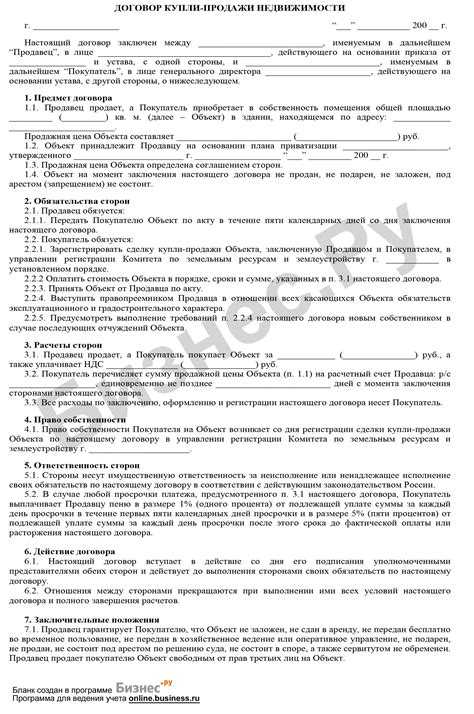 С какого момента вступает в законную силу договор купли продажи С какого момента вступает в законную силу договор купли продажи