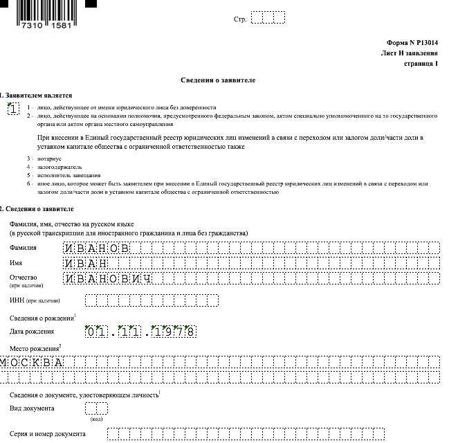 При принятии решения путем заочного голосования важно указать undefinedдату окончания приема бюллетеней</strong>, так как именно она признается датой принятия решения. Это правило применяется и к хозяйственным обществам, и к акционерным компаниям.»></p>
<h2>Когда изменения в устав считаются принятыми учредителями</h2>
<p><img decoding=