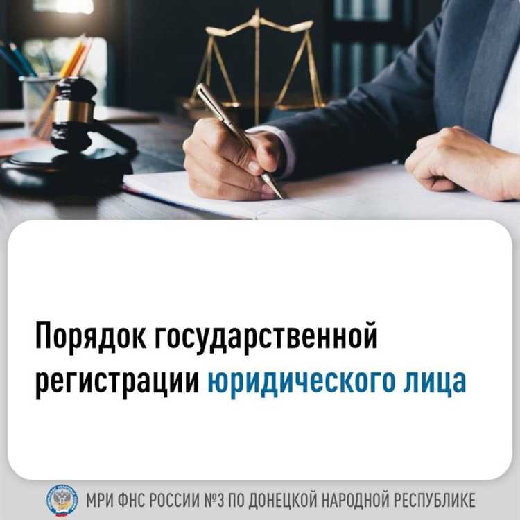С какого момента юр лицо считается созданным С какого момента юр лицо считается созданным