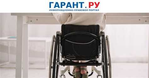 Какие виды инвалидности существуют и как они влияют на трудовую деятельность