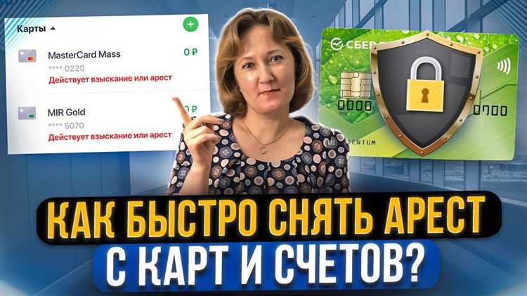 Особенности зарплатных карт и их защита от списаний