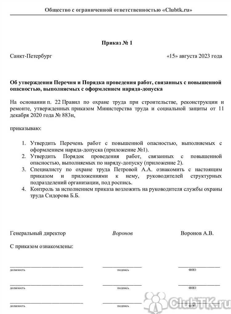 Как определить необходимость внеочередного пересмотра перечня