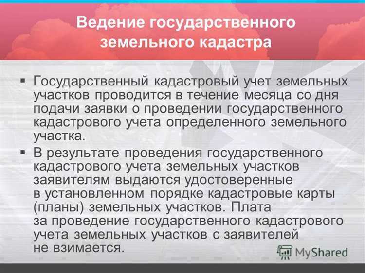 Как часто обновляются данные в кадастровом учете для разных категорий земель