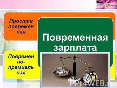 Какие штрафы предусмотрены за нарушение сроков выплаты заработной платы