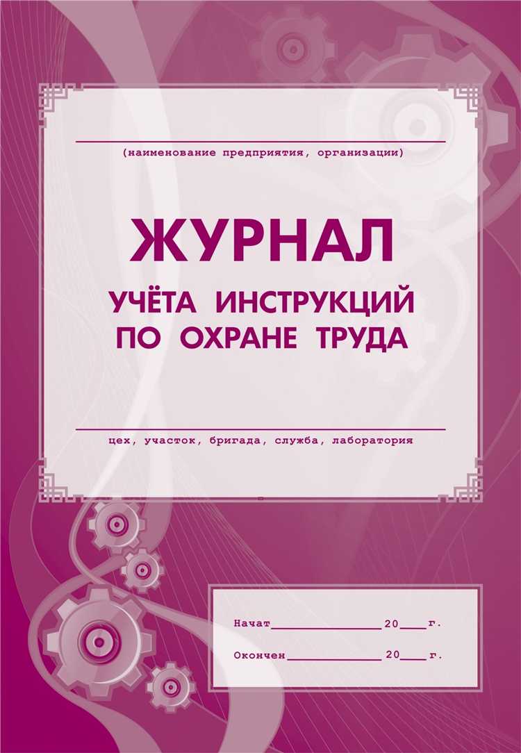 Как определить оптимальные интервалы для планового пересмотра