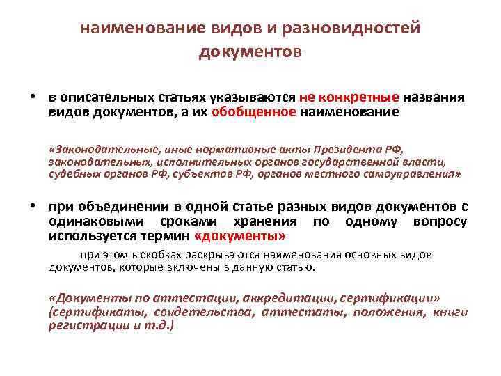 Требования к актуализации перечней при изменении нормативной базы