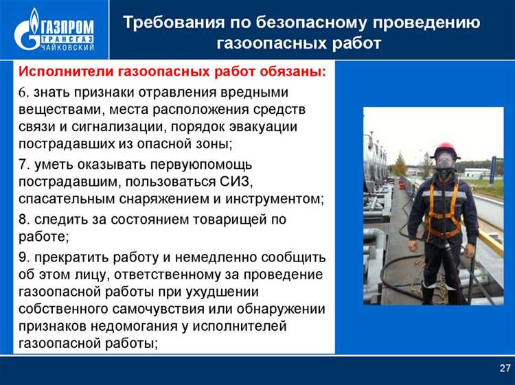 Когда требуется плановый пересмотр перечня газоопасных работ