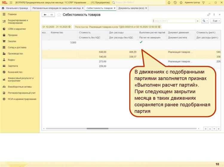 Документирование и отчетность по результатам проверок превенторов