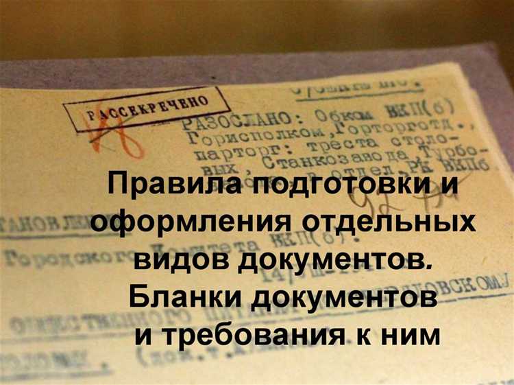 Ответственность за несоблюдение сроков оформления