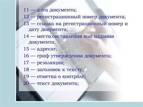 Нормативные акты, регулирующие сроки оформления