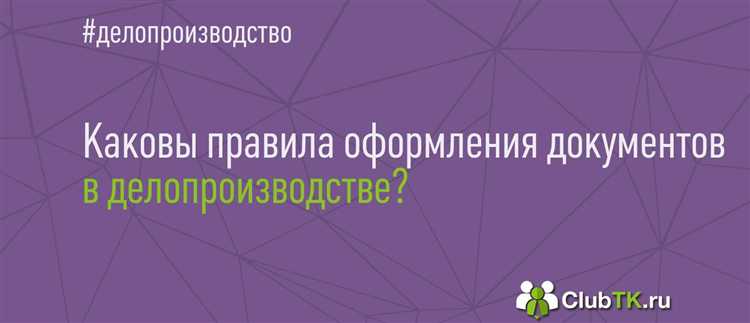С какой периодичностью проводится документальное оформление С какой периодичностью проводится документальное оформление