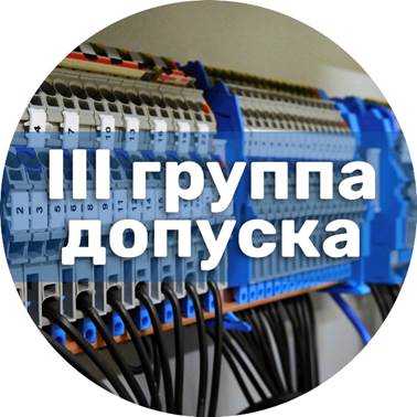 С какой периодичностью проводится проверка знаний по электробезопасности для электротехнического С какой периодичностью проводится проверка знаний по электробезопасности для электротехнического