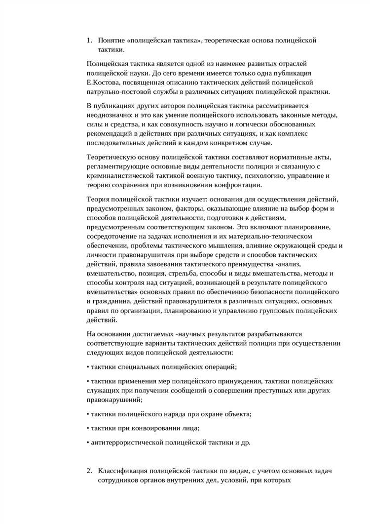 Как частота учений зависит от специфики деятельности организации