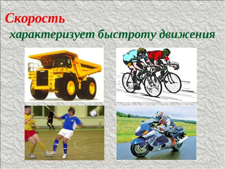 Допустимая скорость на различных типах железнодорожных участков