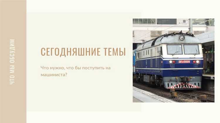 Особенности скоростного режима при движении грузовых поездов