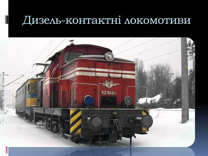 Ответственность локомотивной бригады за превышение скорости