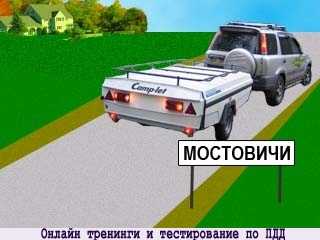 С какой скоростью можно ехать с прицепом