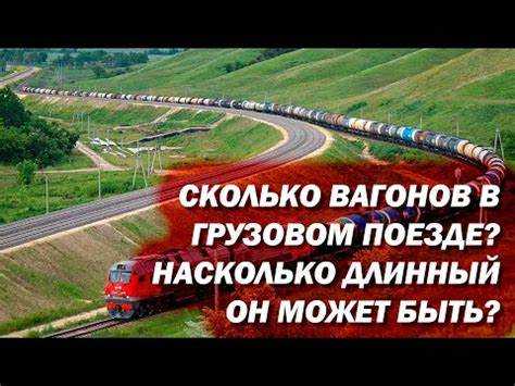 Влияние состояния пути на допустимую скорость пассажирского вагона