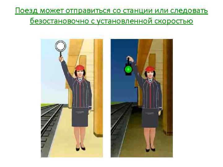 Скоростные ограничения при срабатывании автоматической тормозной системы