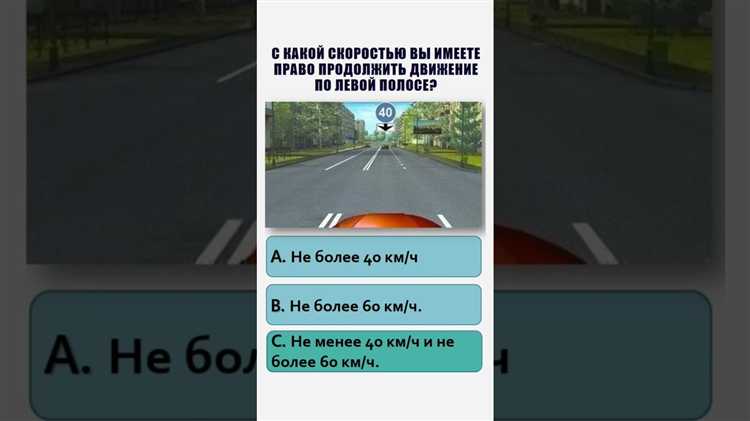 С какой скоростью вы имеете право продолжить движение в населенном
