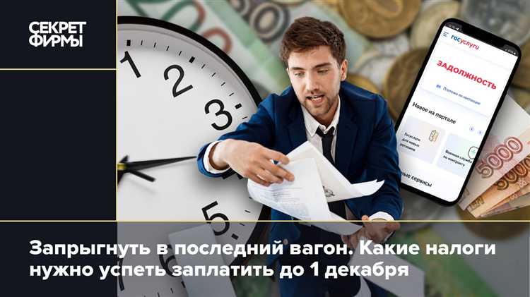 Влияние льгот и вычетов на минимальную сумму налога