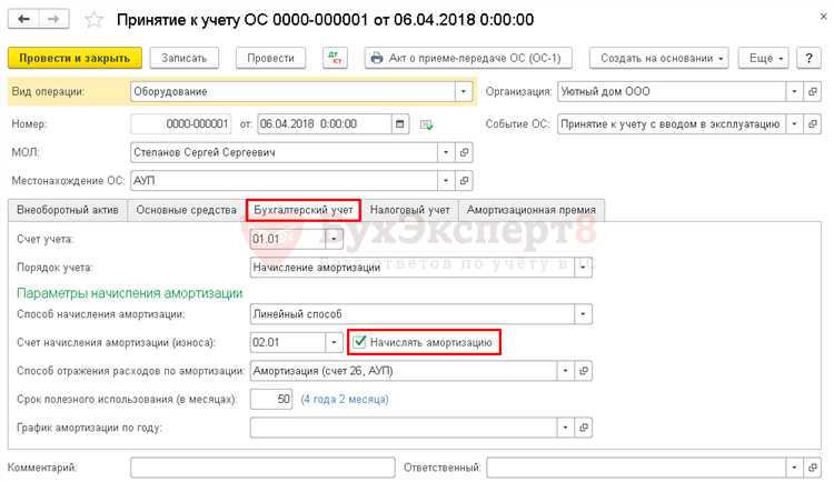 С какой суммы начисляется амортизация основных средств в 2020 году