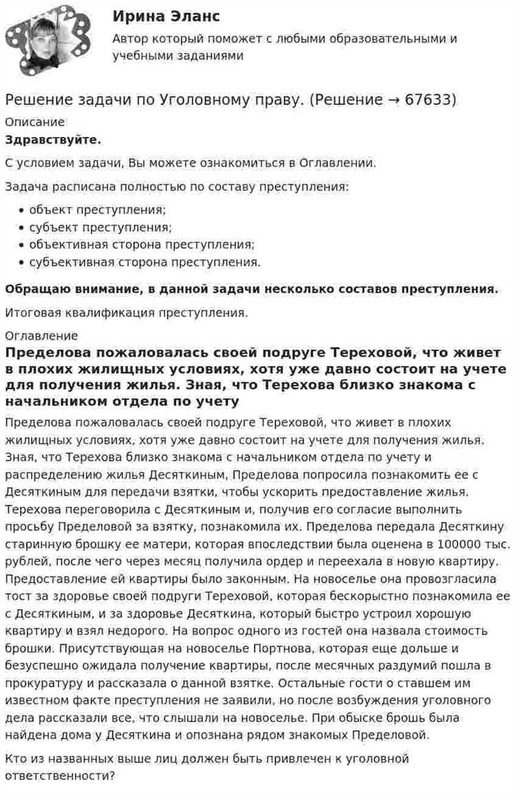 Законодательные нормы о минимальной сумме ущерба