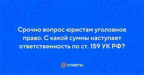 Роль суммы ущерба в решении о возбуждении дела