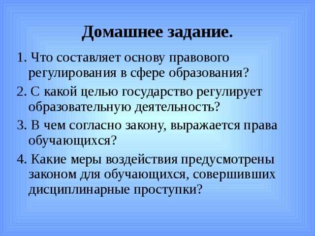 Регулирование стандартов отчетности и прозрачности в сфере образования