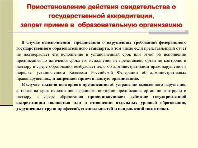 Контроль за соблюдением прав обучающихся и педагогов