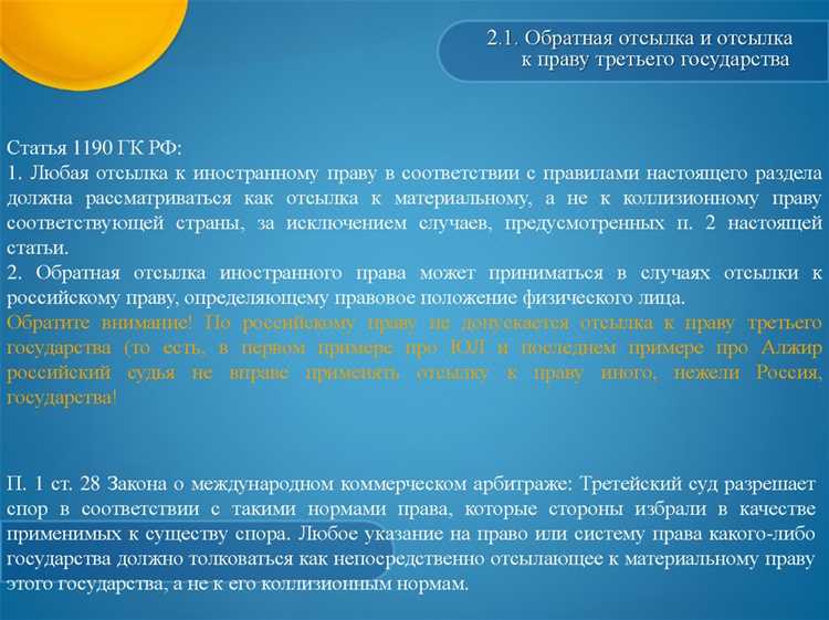 Защита прав и законных интересов участников правоотношений