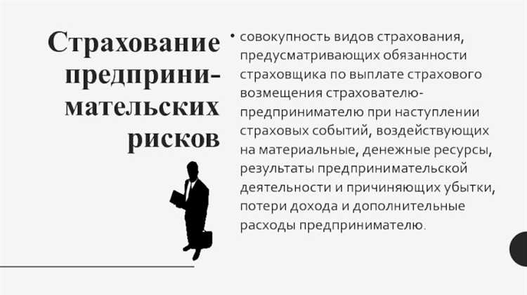 Оценка вероятности наступления страхового случая