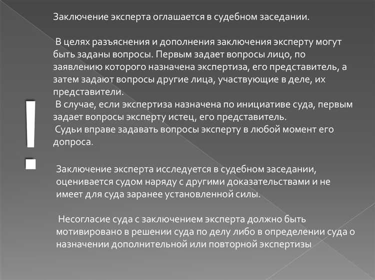 В чем отличие допроса эксперта от дачи заключения
