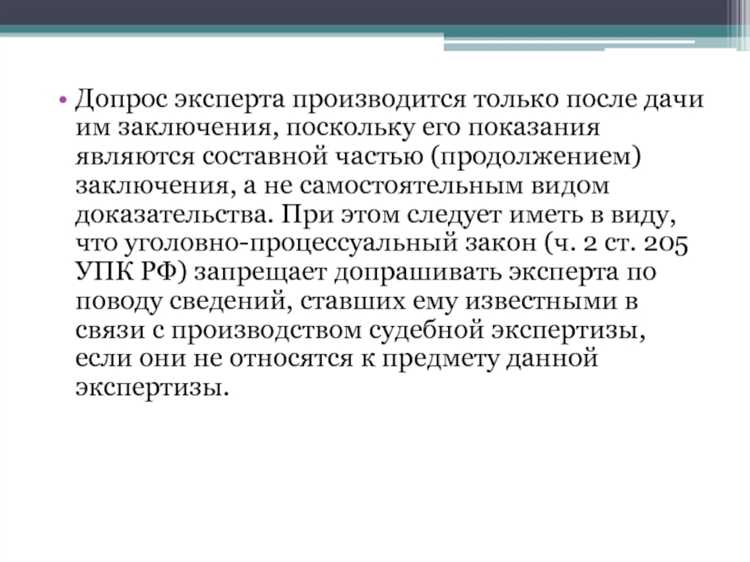 Какие последствия влечет отказ эксперта от ответа на вопросы суда